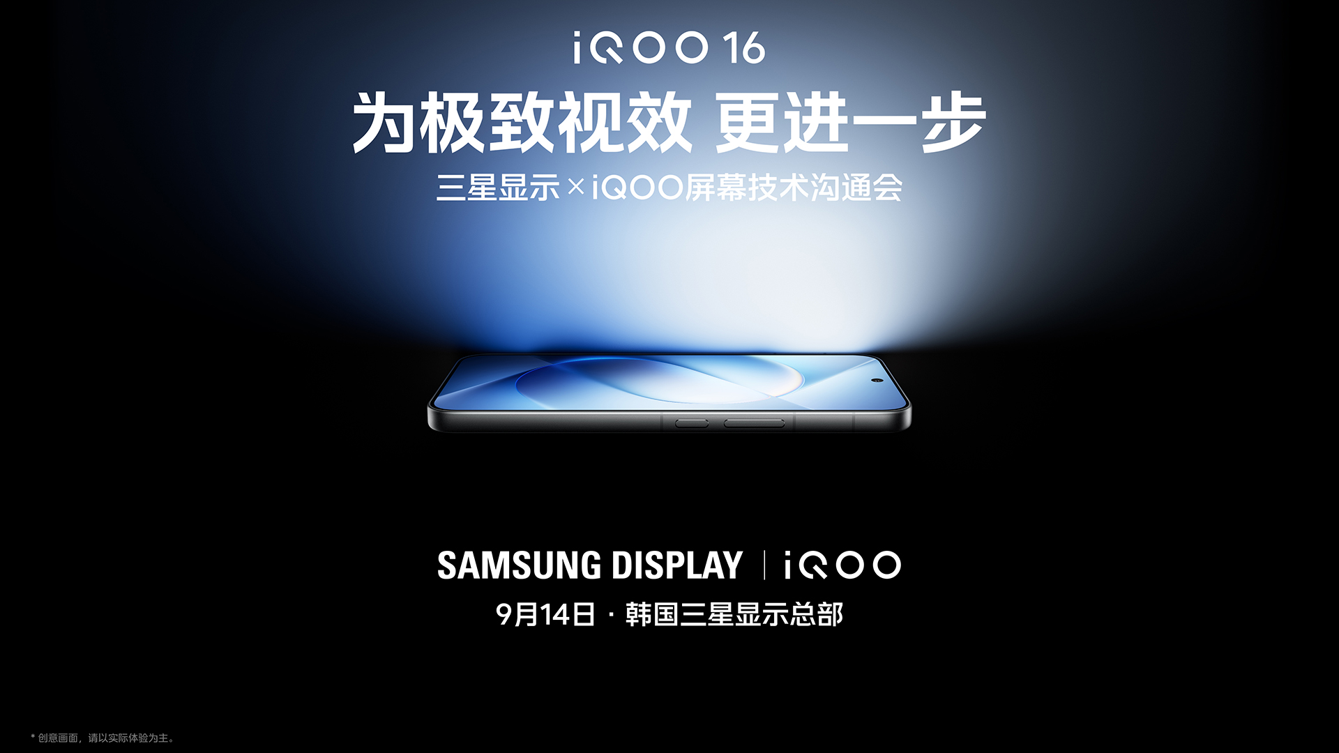 iQOO 16 disahkan guna skrin Samsung 2K 165Hz