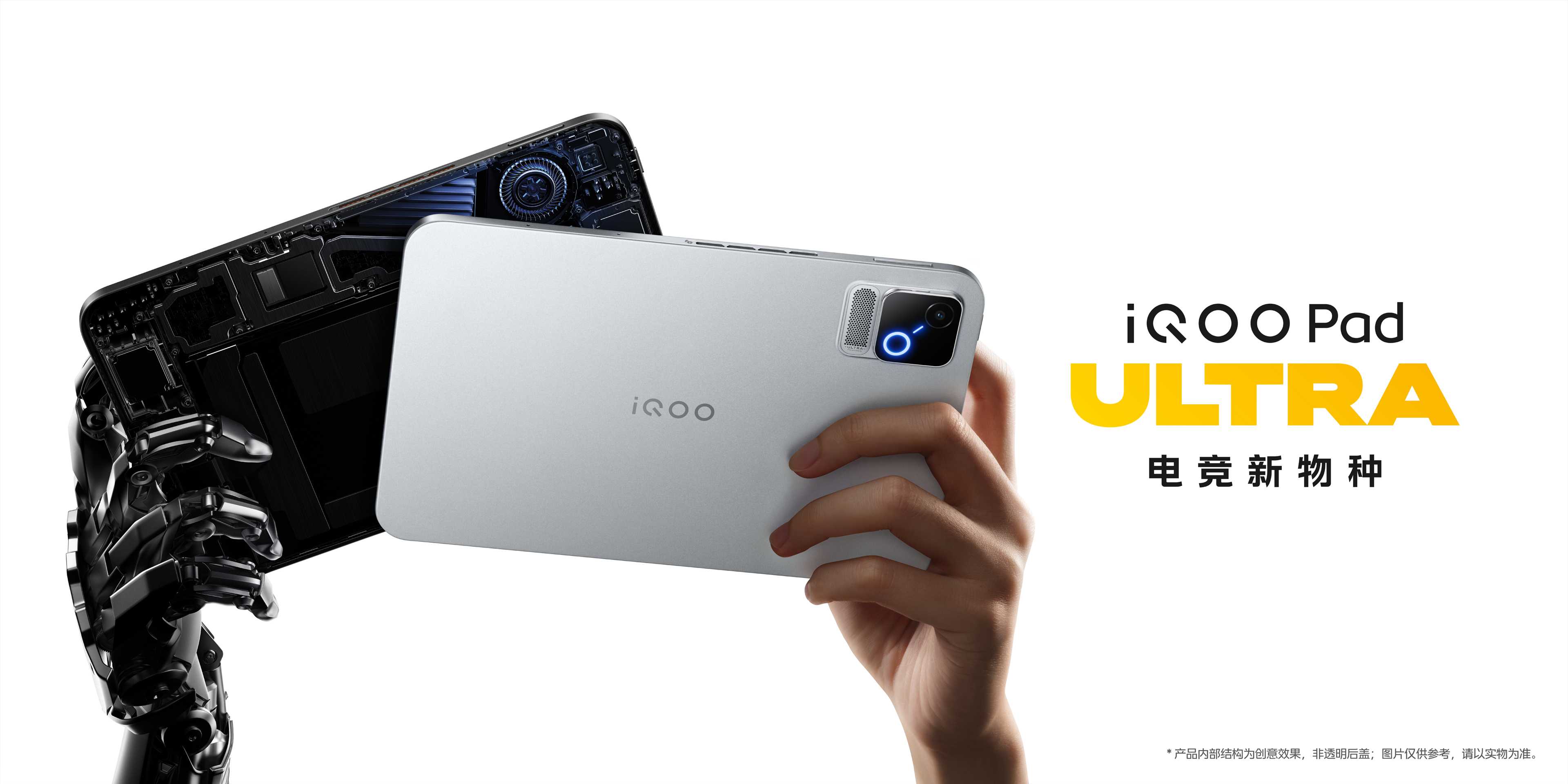 iQOO Pad Ultra hadir dengan OLED 8.8 inci 165Hz dan kipas penyejukan