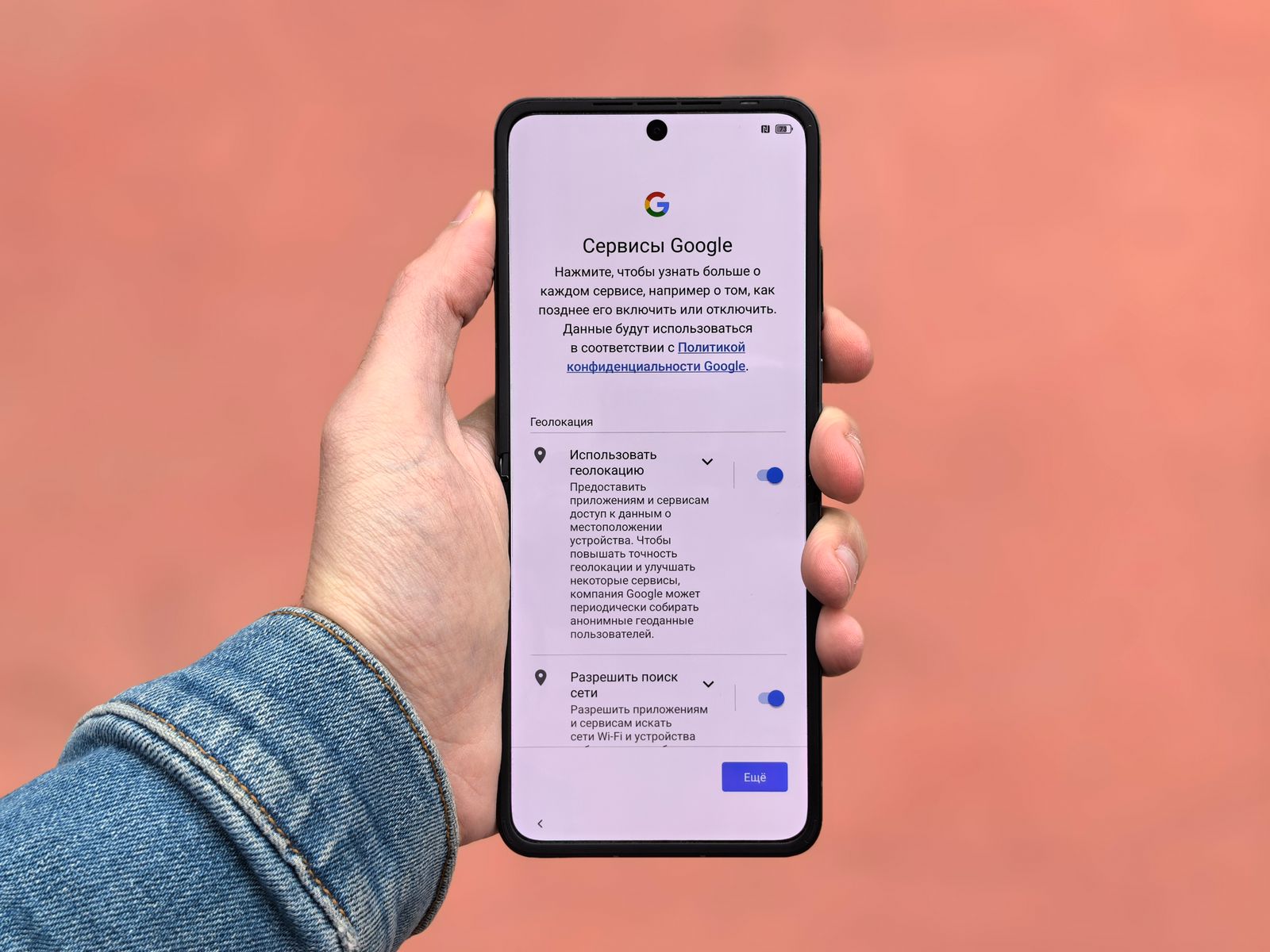 Skrin perkhidmatan Google pada telefon Android yang dipegang pengguna